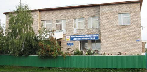 The building of the reabilitation center